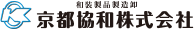 京都協和株式会社｜和装品の製造・卸